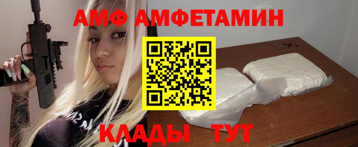 Шумерля  Amphetamine  АМФ  Вход с VPN  АМФЕТАМИН 98% 