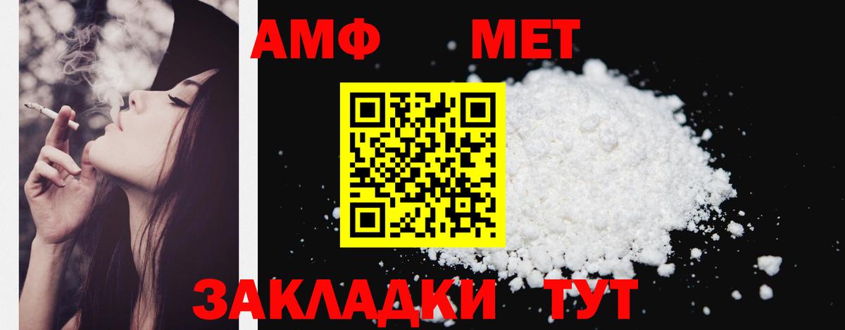 АМФ 97% Шумерля