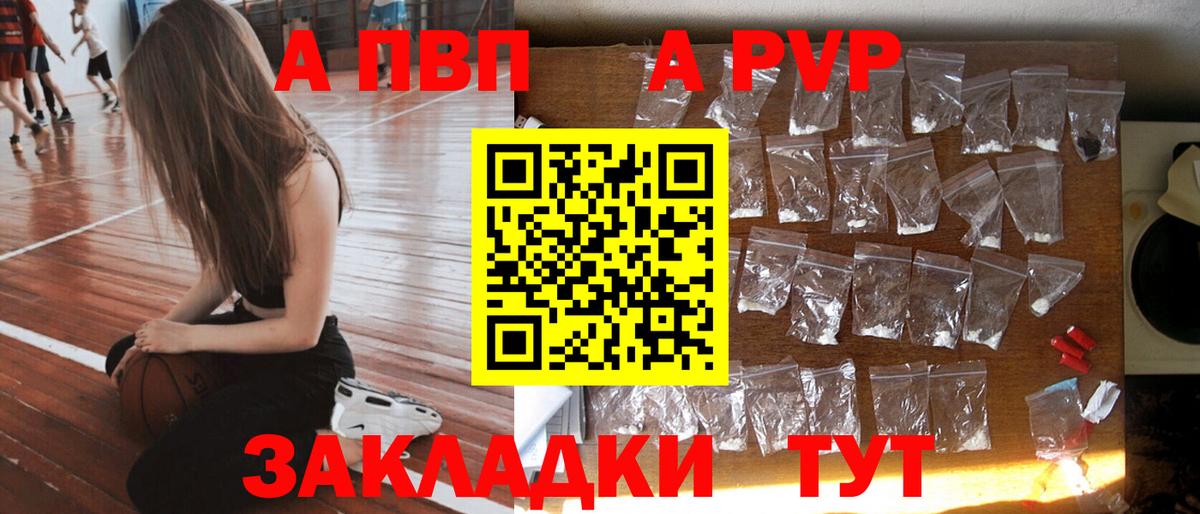 Alfa_PVP VHQ Шумерля