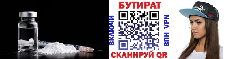 Бутират GHB  Шумерля 