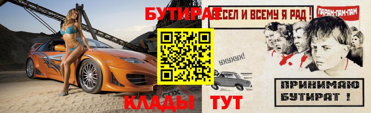 БУТИРАТ  БУТИРАТ оксана  Вход с VPN  Шумерля 