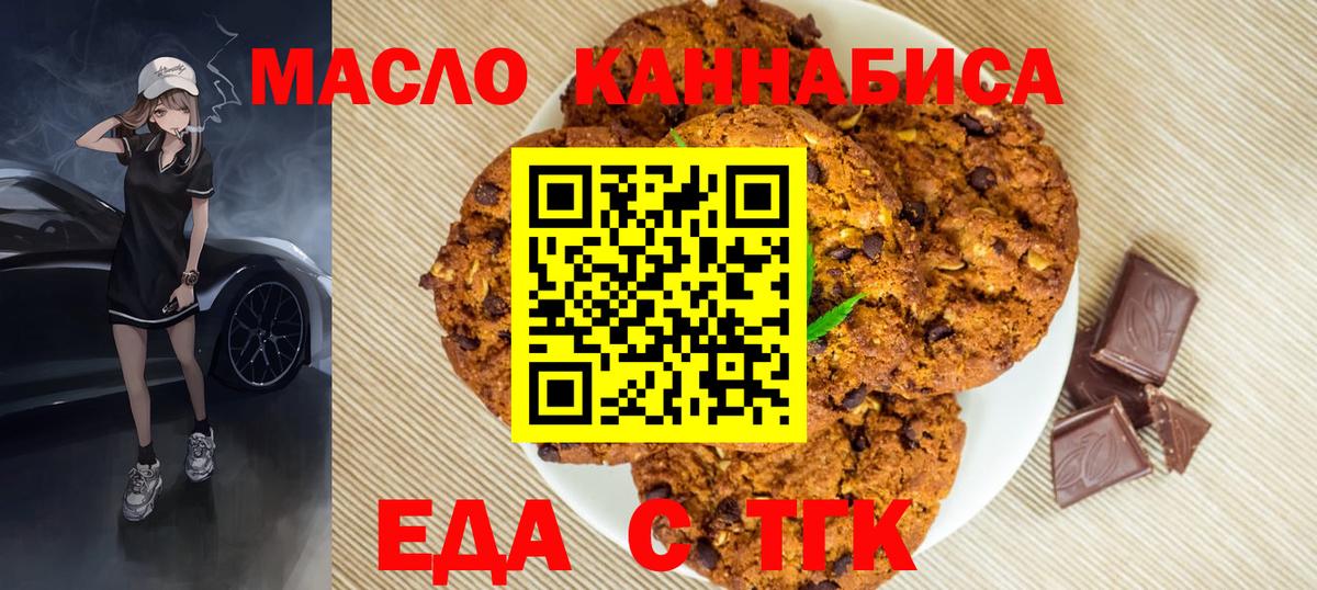 Шумерля  Cannafood марихуана  Вход с VPN 