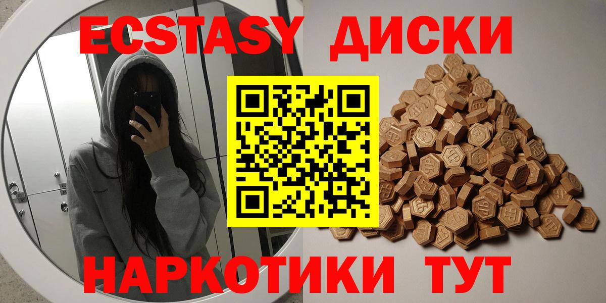 Экстази Punisher  Экстази  Шумерля  Вход с VPN  Экстази XTC 