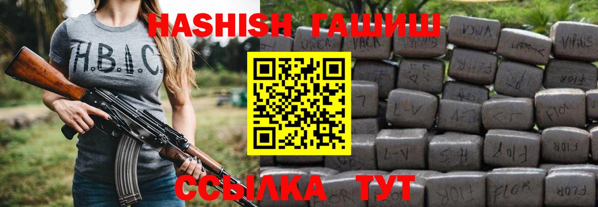 ГАШИШ Cannabis Шумерля