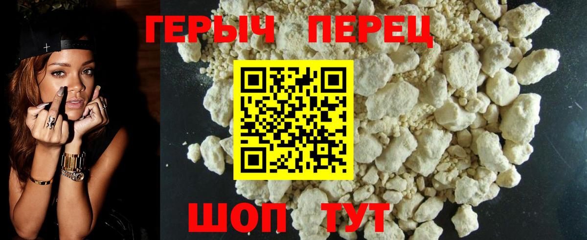 Героин  Вход с VPN  Шумерля  ГЕРОИН хмурый 