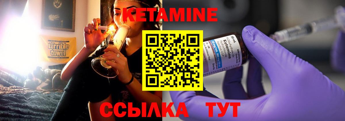 Шумерля  КЕТАМИН ketamine  Вход с VPN 