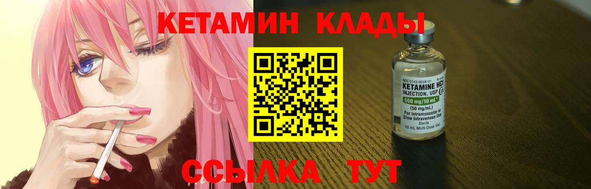 КЕТАМИН VHQ Шумерля