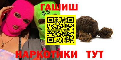 синтетический гашиш Пенза