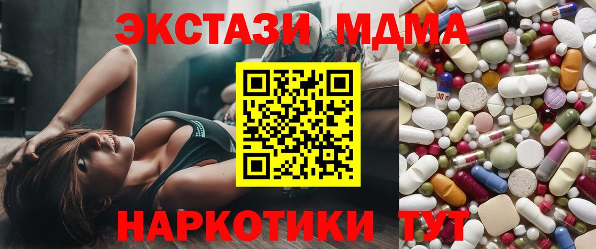 Шумерля  MDMA Molly  Вход с VPN 