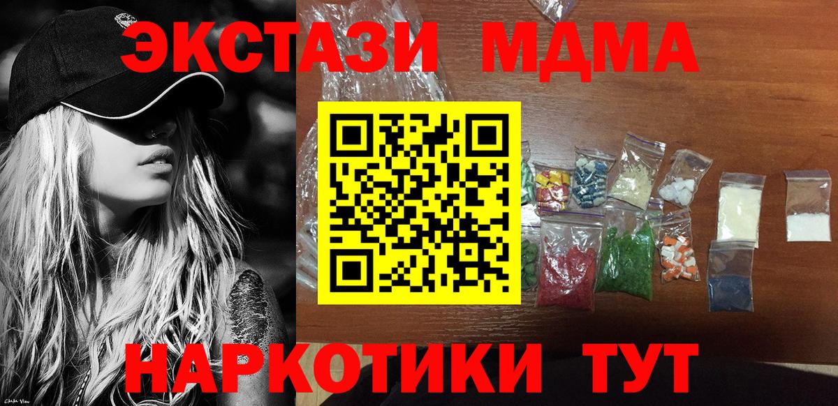 MDMA Molly Шумерля