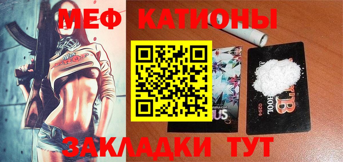 МЕФ mephedrone  МЯУ-МЯУ мяу мяу  Меф  Шумерля  Меф  Вход с VPN 