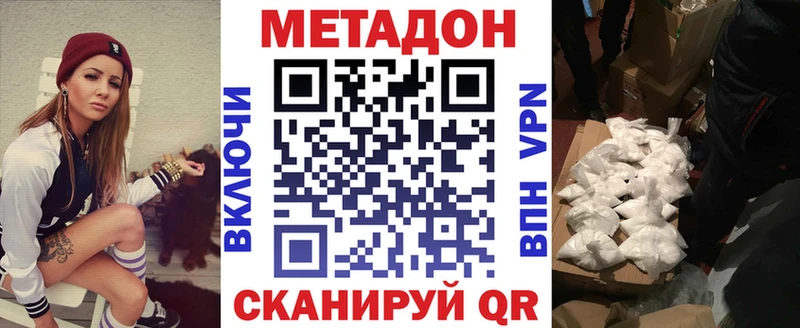 купить наркотик  Шумерля  МЕТАДОН methadone 