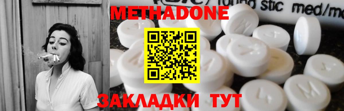 МЕТАДОН кристалл  Метадон мёд  Шумерля  дарк нет клад  Вход с VPN 