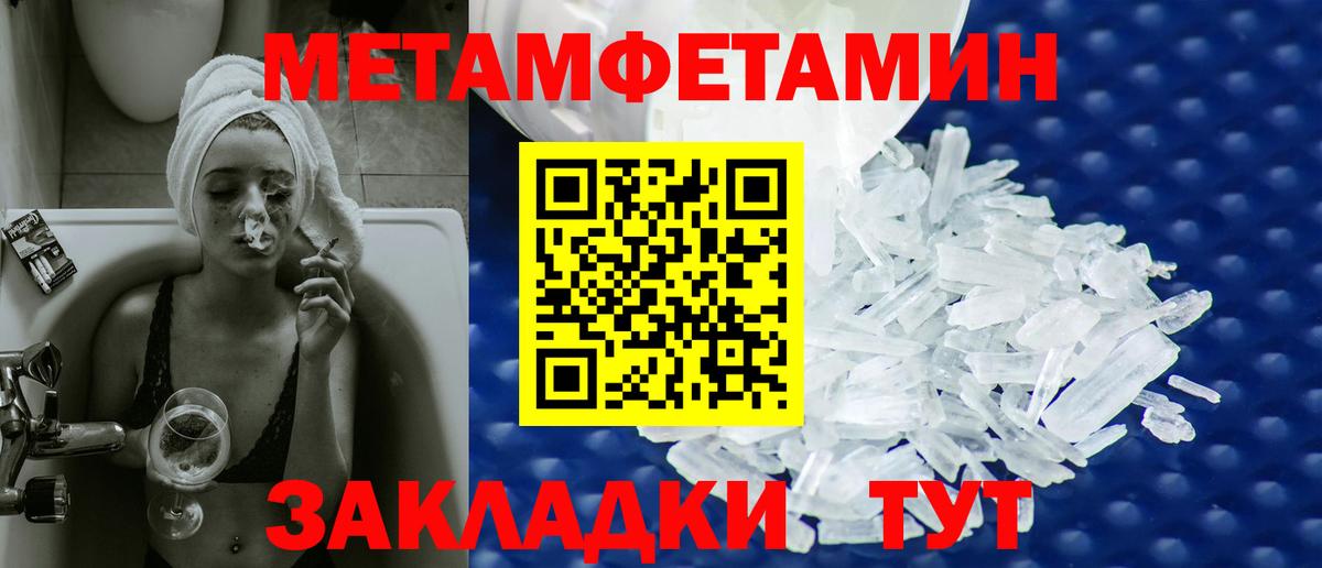 Шумерля  Первитин Декстрометамфетамин 99.9%  Вход с VPN  Первитин Декстрометамфетамин 99.9% 
