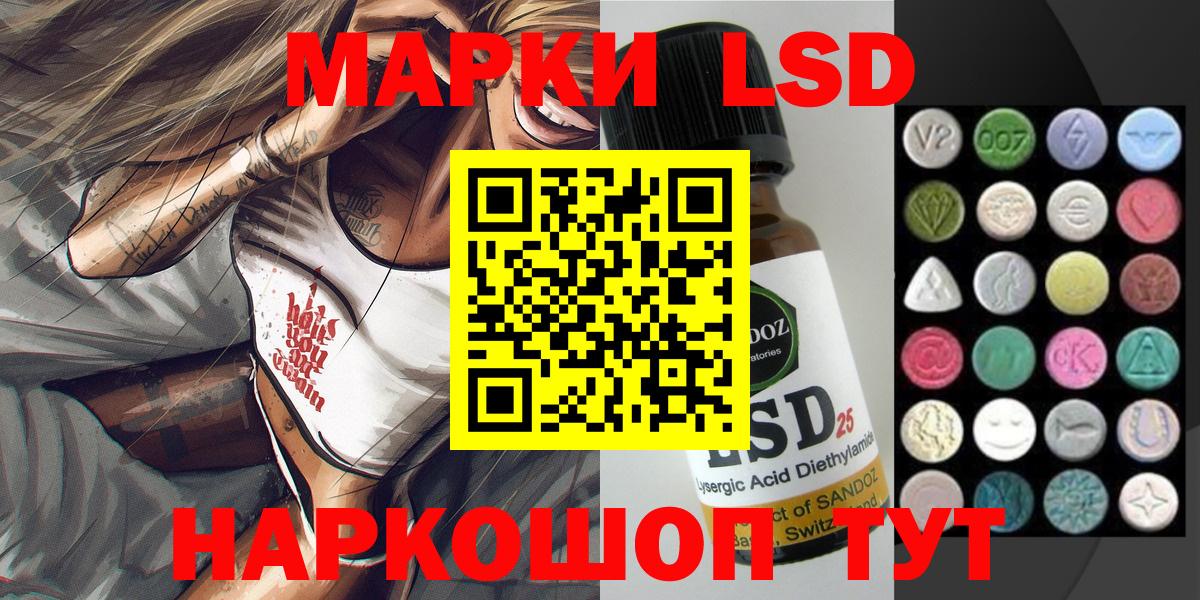 Наркотические марки 1,5мг Шумерля