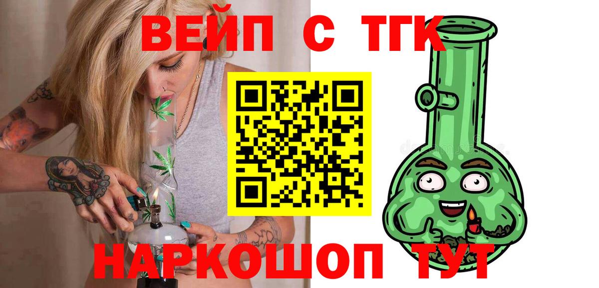   tor  цена наркотик  Вход с VPN  Дистиллят ТГК вейп  Шумерля 