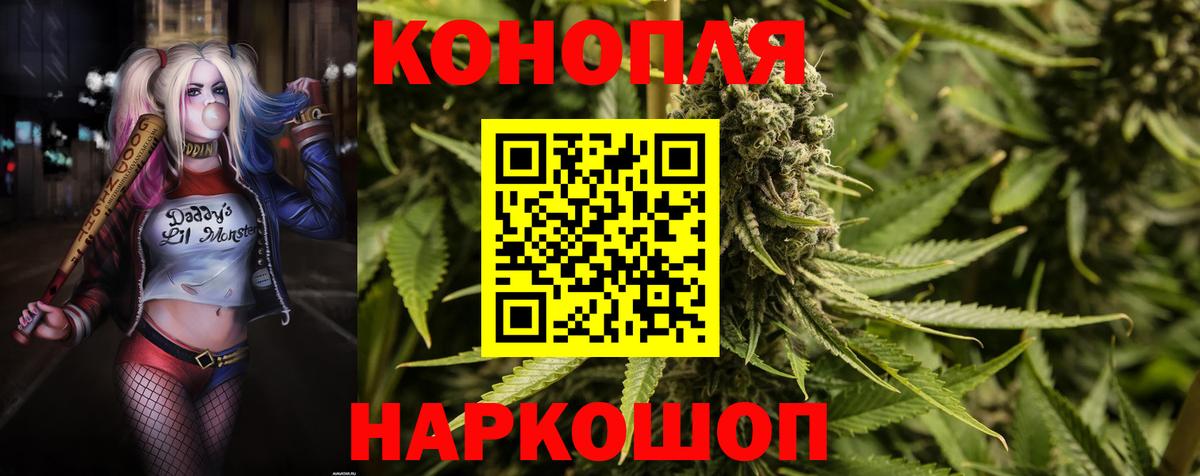 МАРИХУАНА Bruce Banner  Канабис LSD WEED  Вход с VPN  Канабис Ganja  Шумерля 